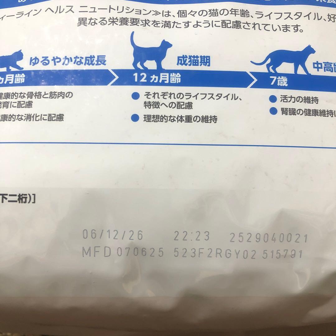 ロイヤルカナン　室内で生活する成猫用　インドア　4kg