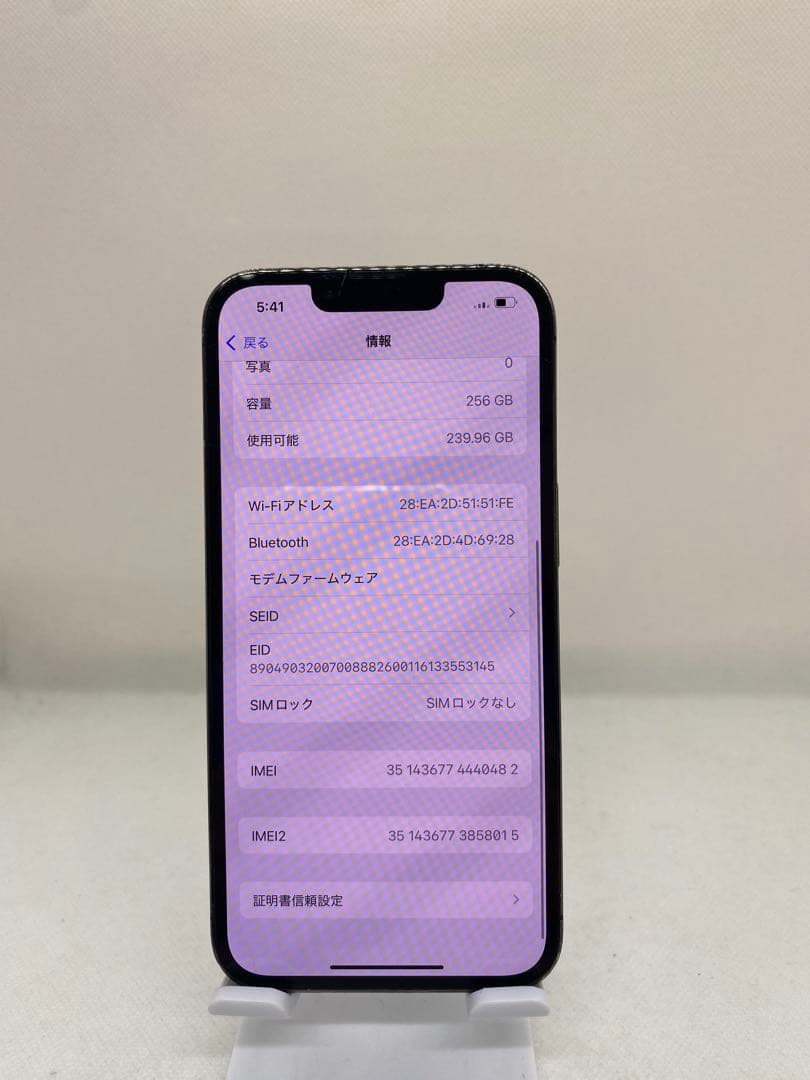 iPhone 13 Pro 256GB SIMフリー 40482