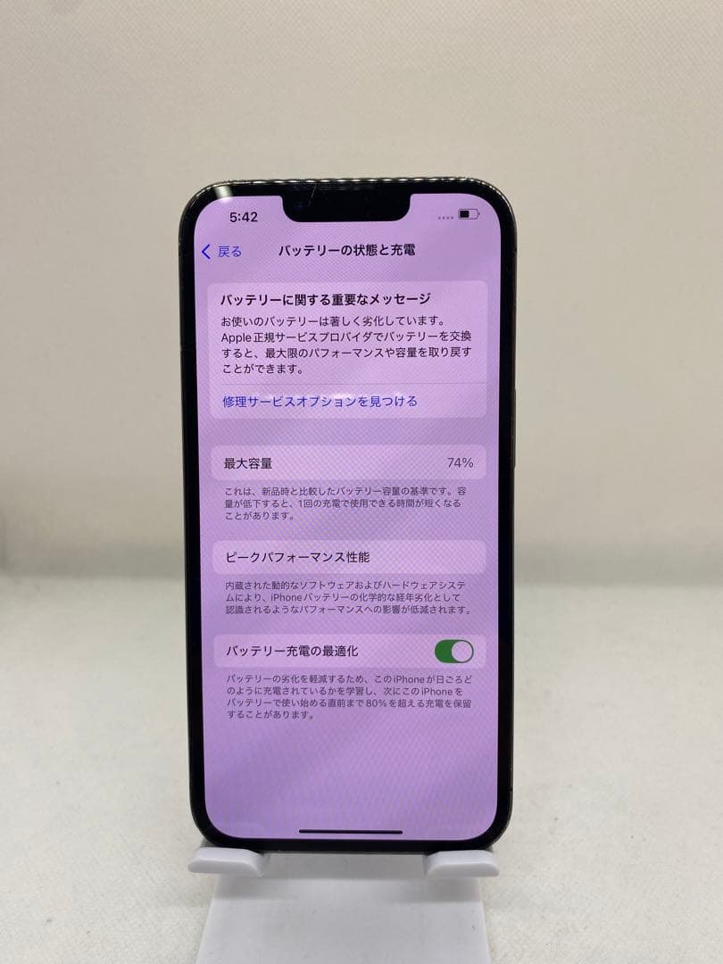 iPhone 13 Pro 256GB SIMフリー 40482