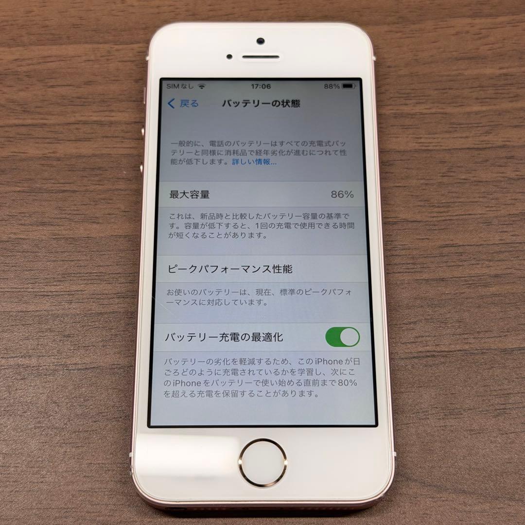 Apple iPhone SE (第1世代)　ローズゴールド　64GB