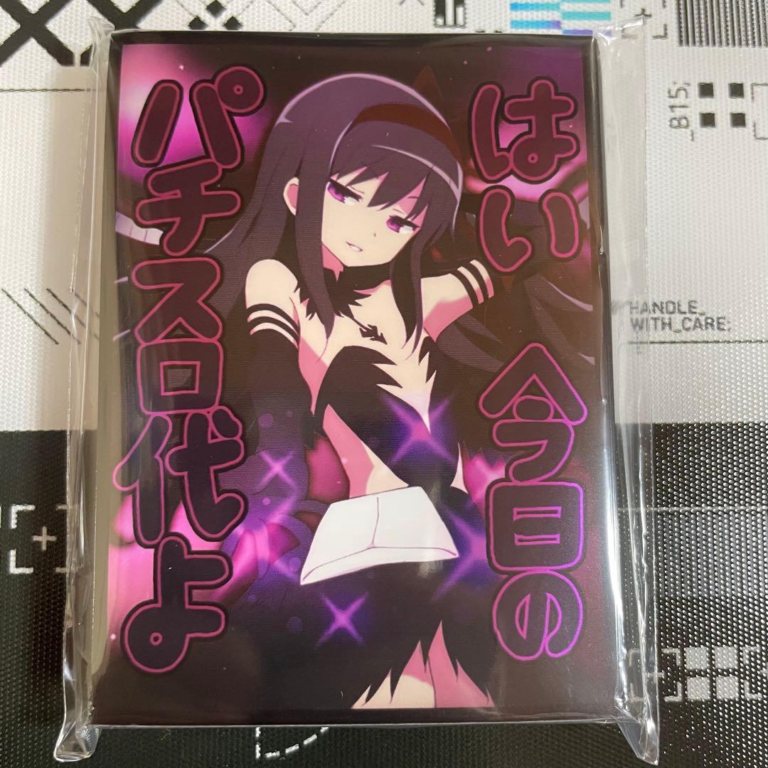 魔法少女まどか☆マギカ 悪魔ほむら スリーブ&プレイマットセット