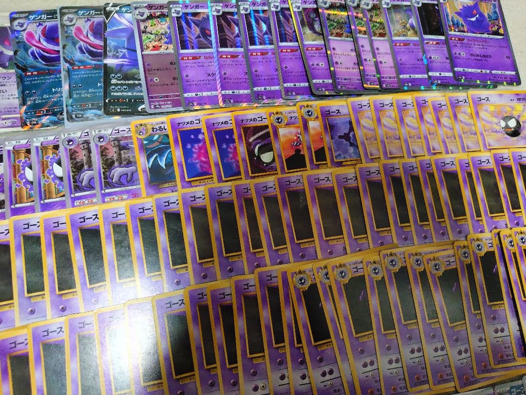 ポケモンカード　ナツメのゲンガー　旧裏　ゴース　ゴースト　ライフダウン　DP　V