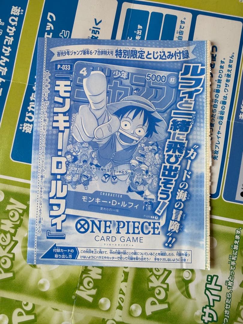 未開封 ONE PIECE モンキー・D・ルフィ P-033 カード