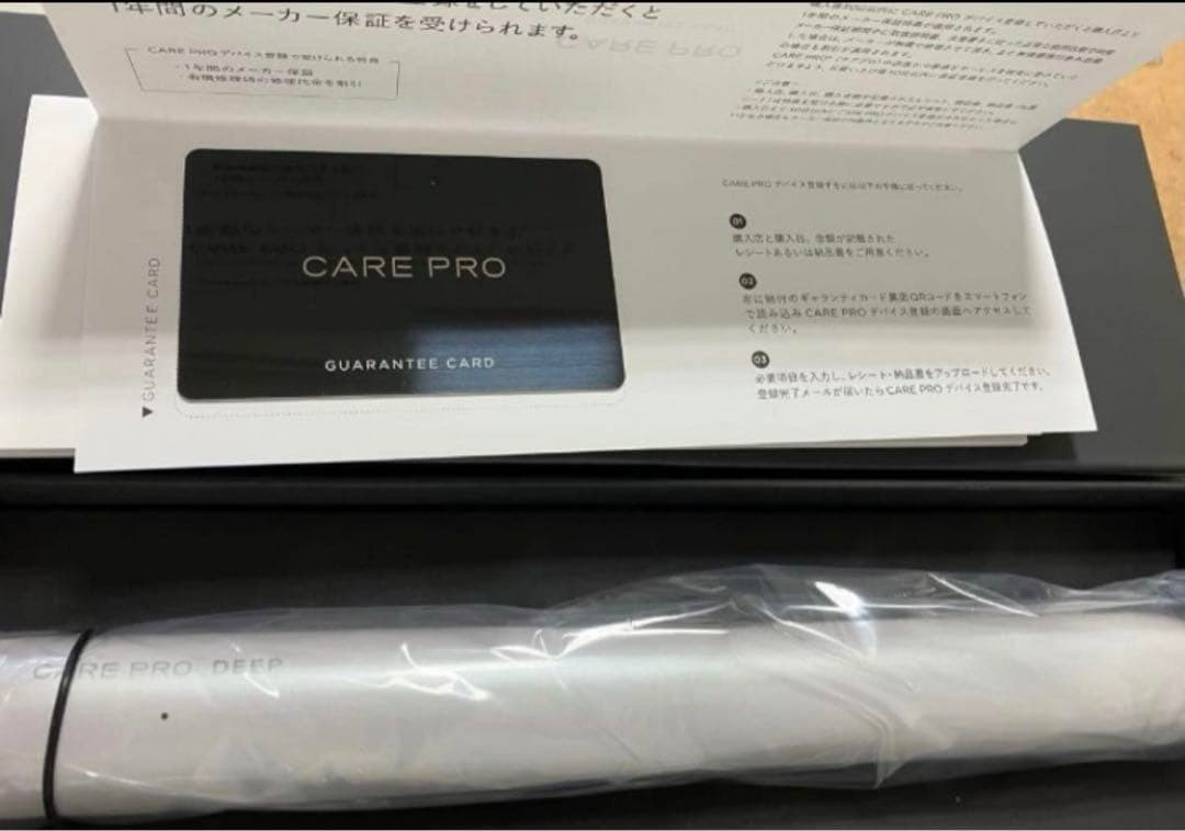 CARE PRO DEEP（ケアプロディープ） 超音波アイロン　最終価格