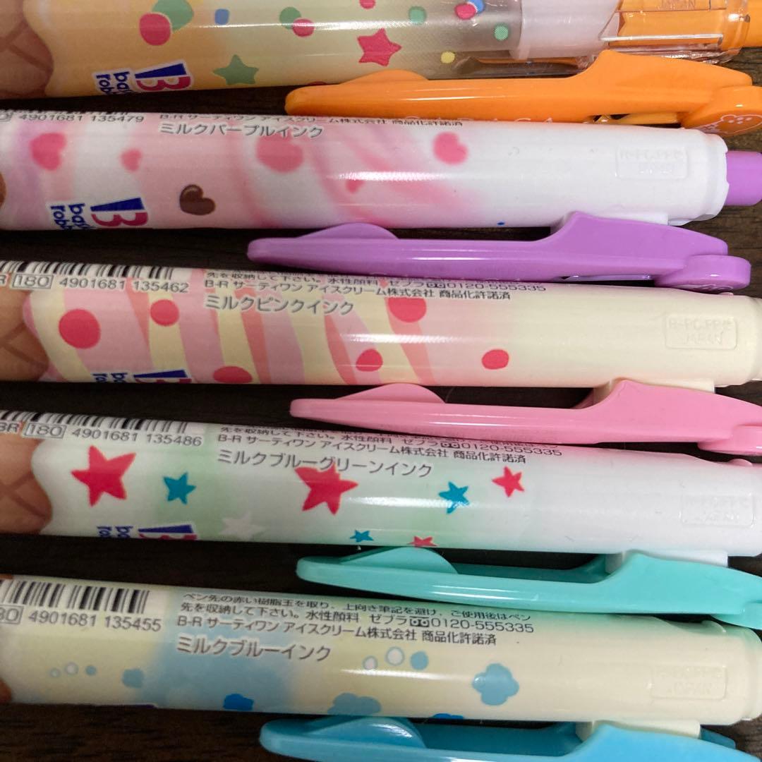 サラサクリップ　サーティワン限定コラボ