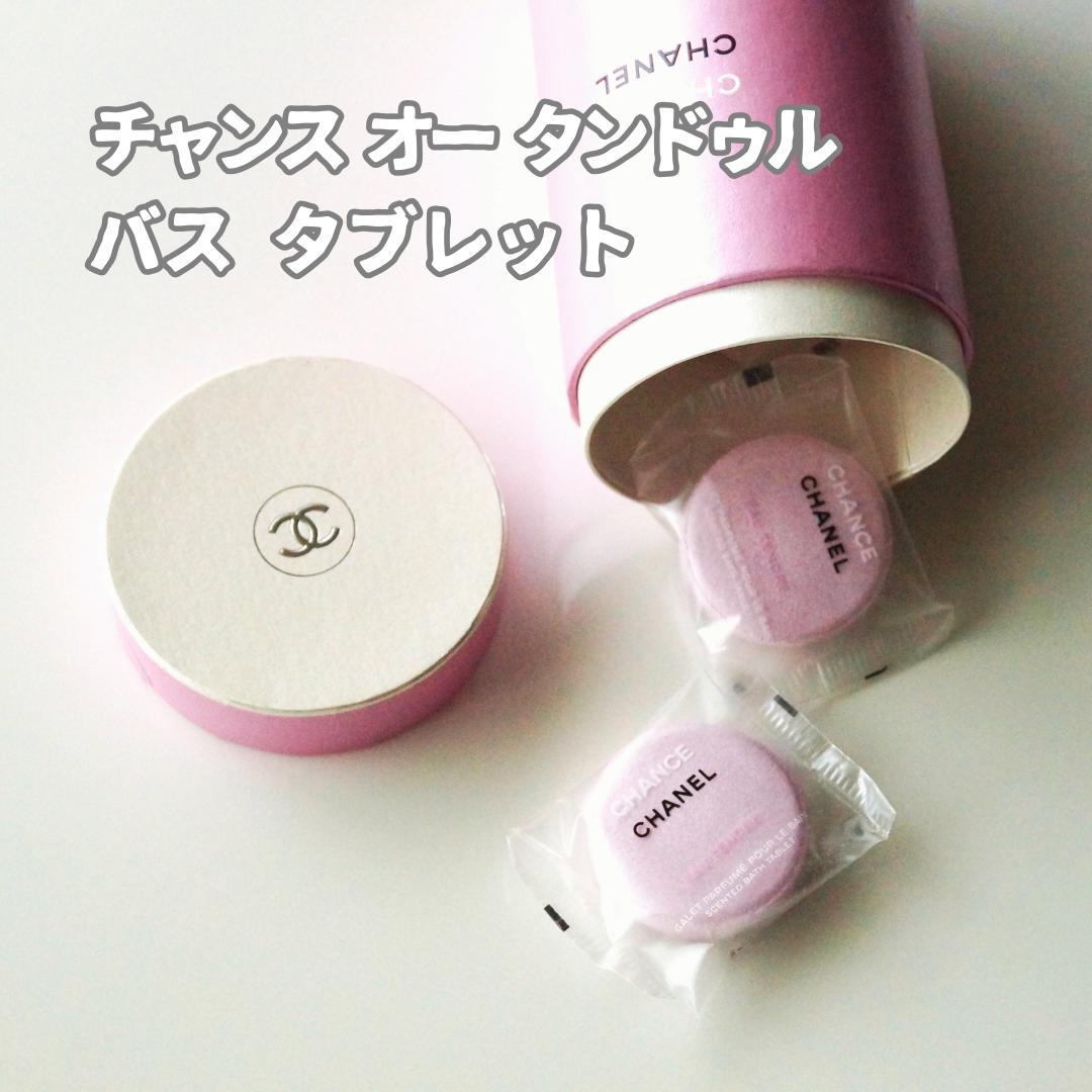 CHANEL 入浴剤　＊未使用品ですが中身は確認