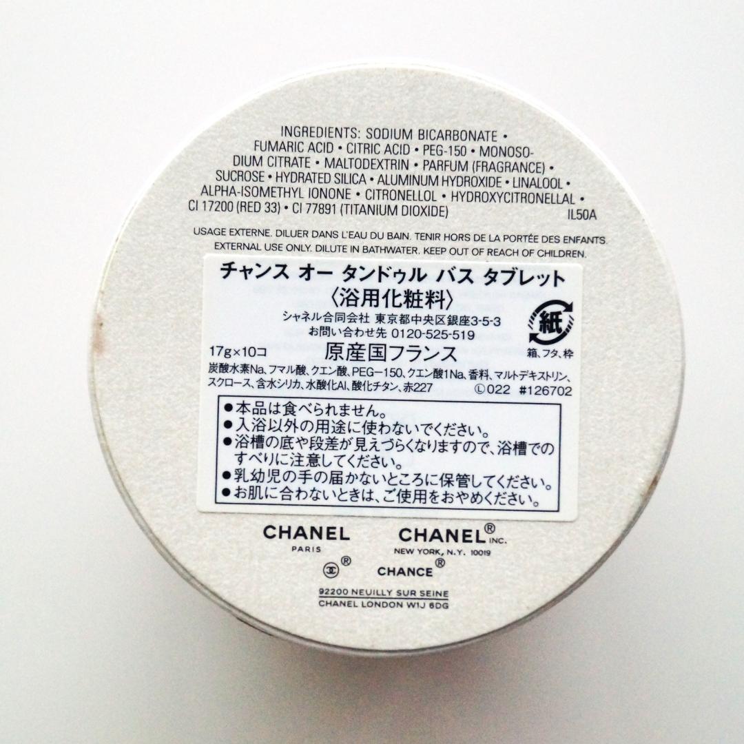 CHANEL 入浴剤　＊未使用品ですが中身は確認