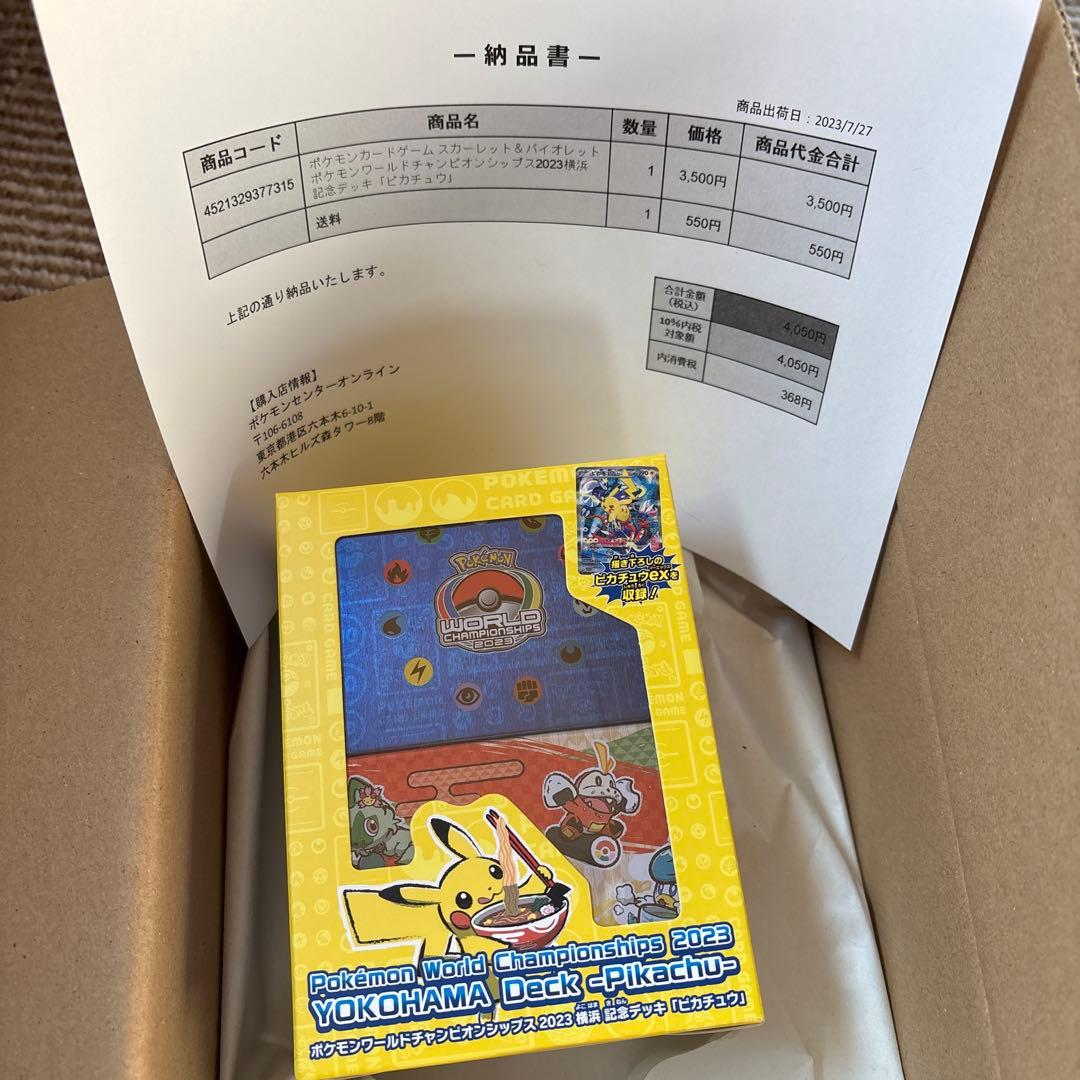 まとめ売り　引退品　ポケモンカード　横浜記念デッキ　シュリンク付きボックス等