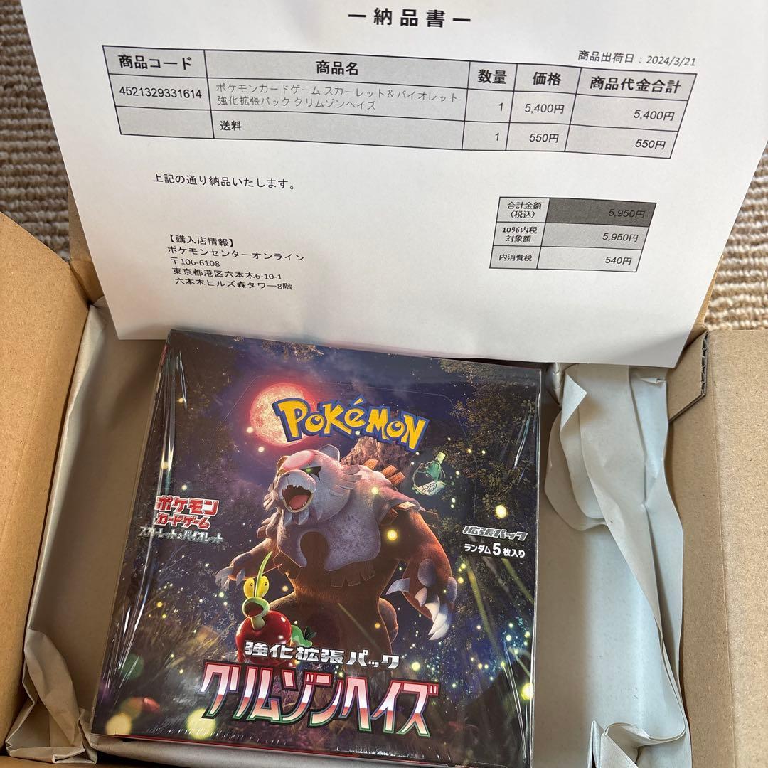 まとめ売り　引退品　ポケモンカード　横浜記念デッキ　シュリンク付きボックス等
