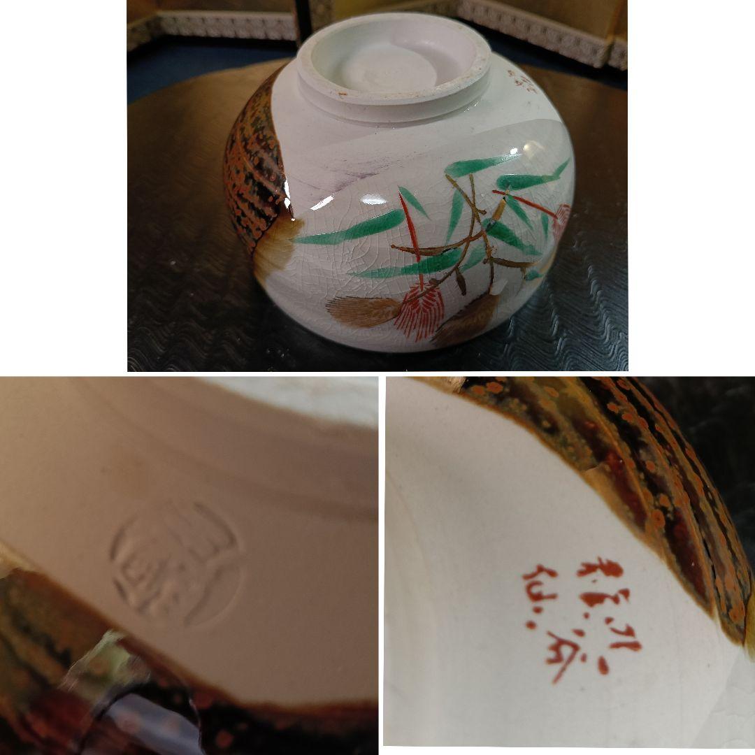 AO92 九谷焼 陶庄窯 龍仙造 抹茶 茶碗 金彩色絵 稲穂 共箱 栞 未使用