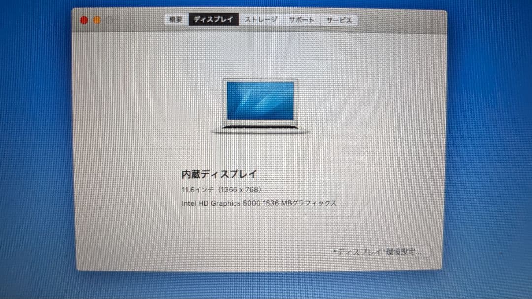 MacBook Air 13インチ 256GB
