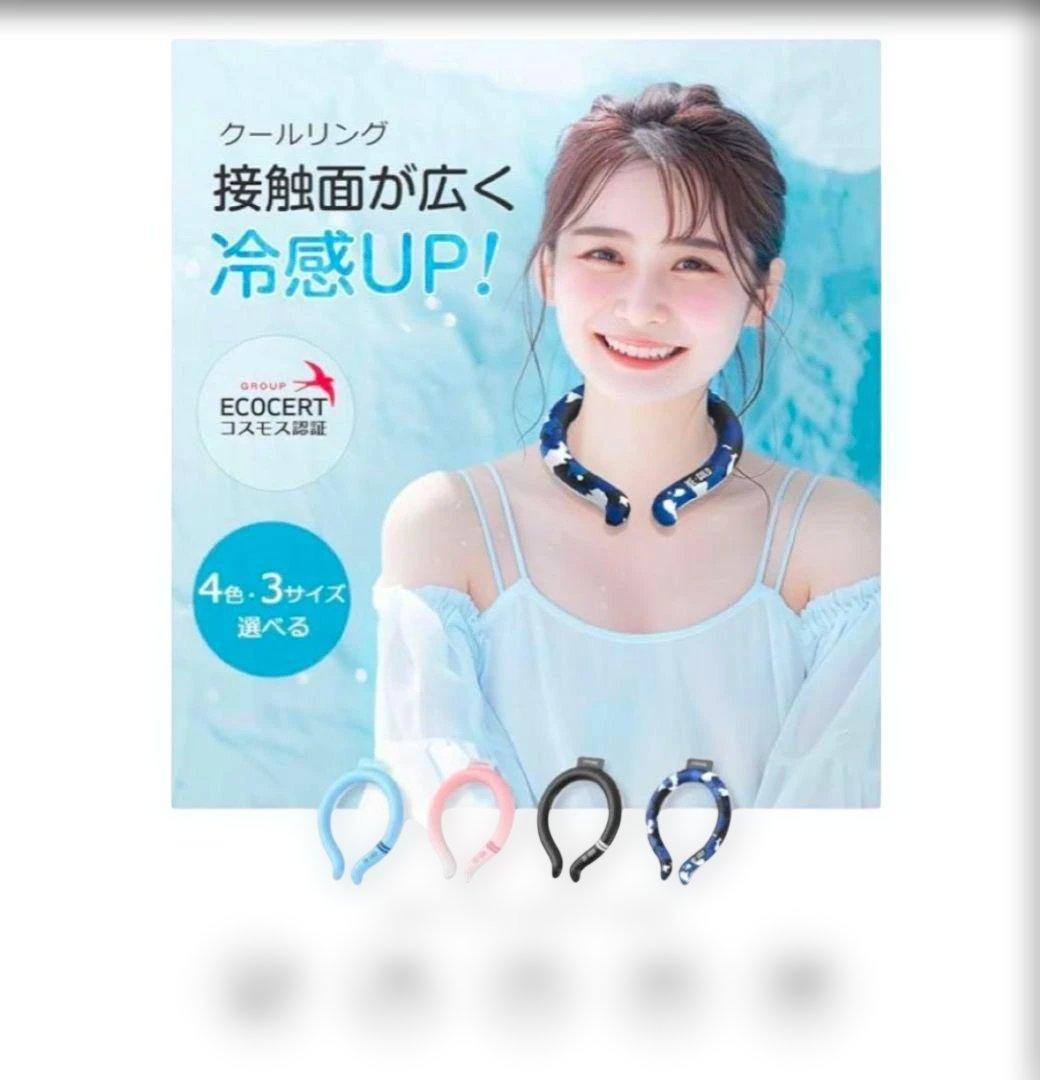 新品未開封クールリング 3層チューブ構造 猛暑対策 蛍光タイプ Mサイズ ピンク