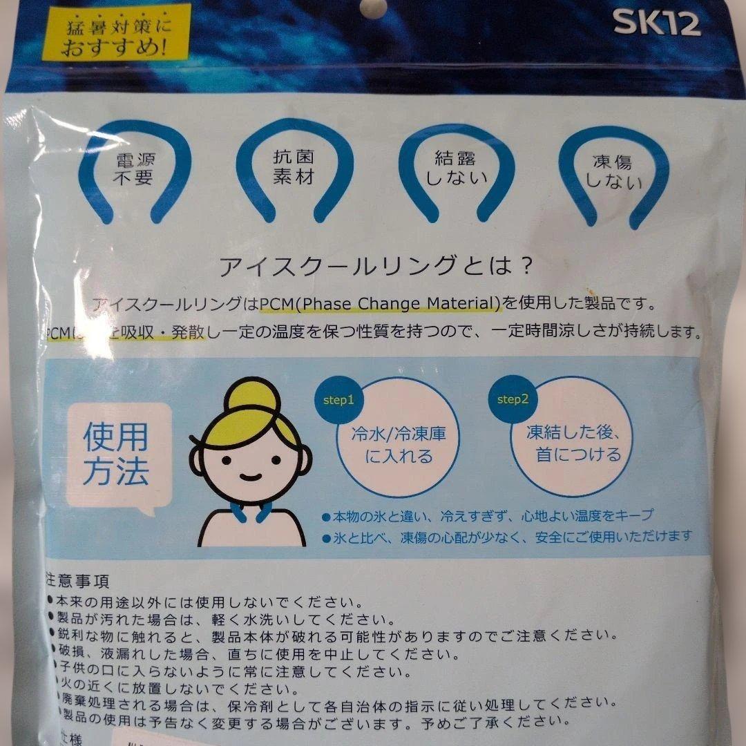新品未開封クールリング 3層チューブ構造 猛暑対策 蛍光タイプ Mサイズ ピンク