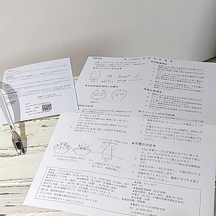 首掛け空気清浄機　エアビ-ダL1 パ-ルホワイト　中古品