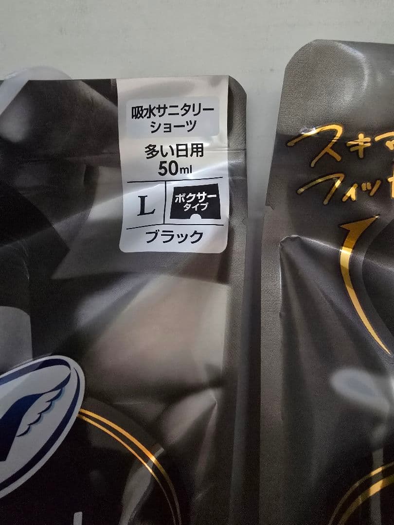 新品・未開封　ソフィ　体にフィット吸水ショーツ　Lユニ・チャーム 【２個セット】