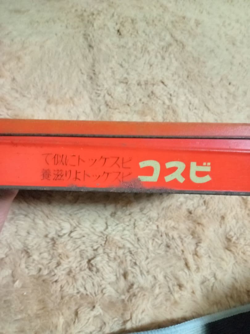 戦前ビスコ☆激レア☆オレンジ色の缶