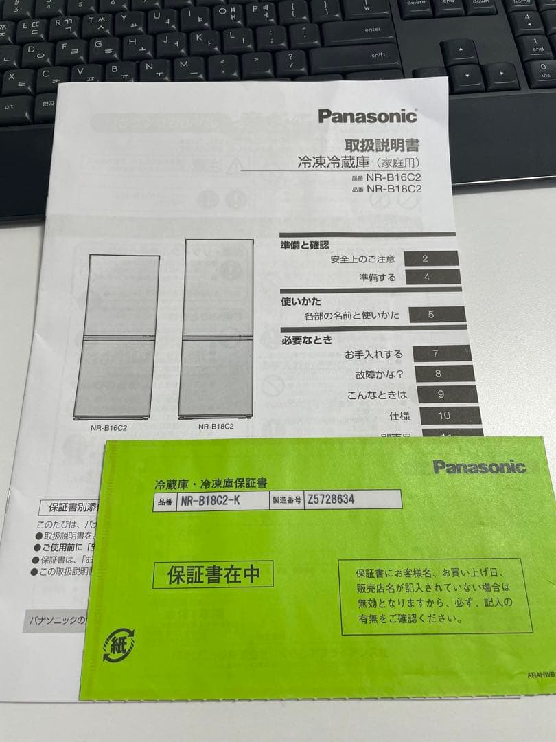 送料込2025年製Panasonic 180Lノンフロン冷蔵庫