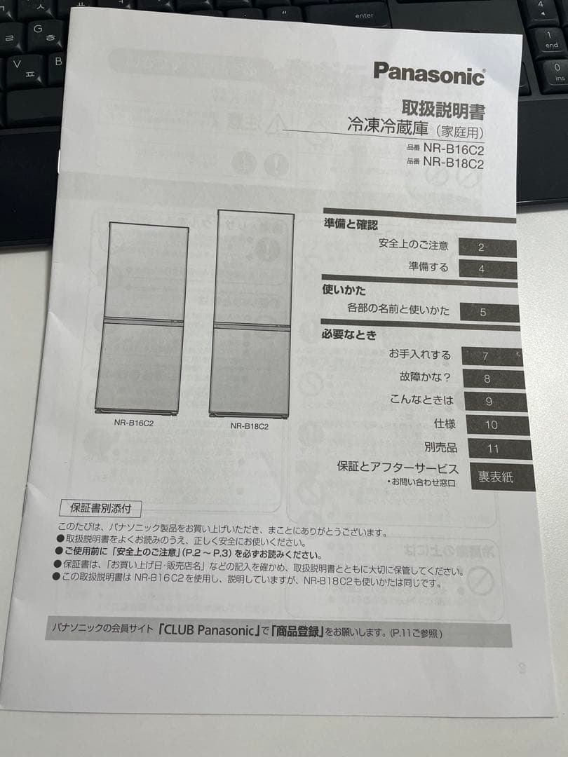 送料込2025年製Panasonic 180Lノンフロン冷蔵庫
