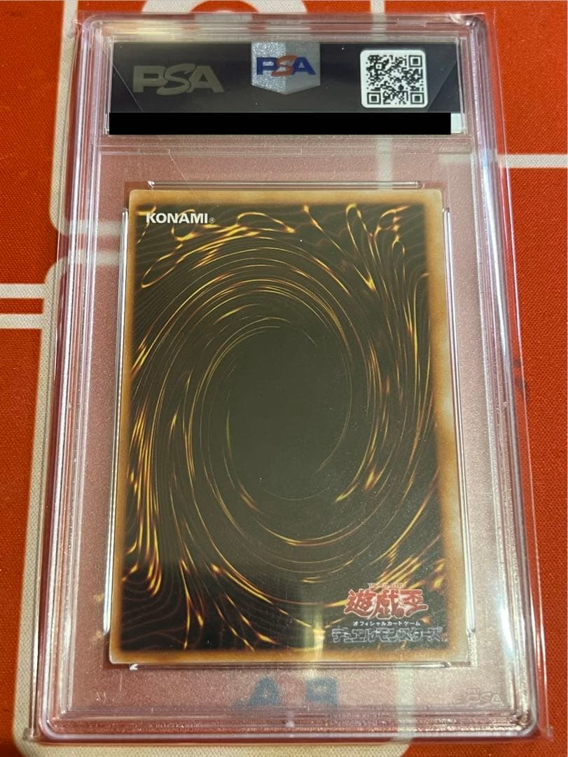 【遊戯王】トライホーン・ドラゴン、初期【PSA7】