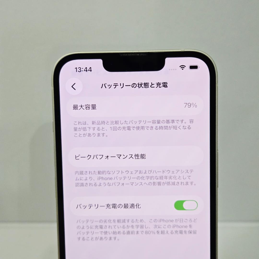 05 iPhone13 スターライト SIMフリー 美品
