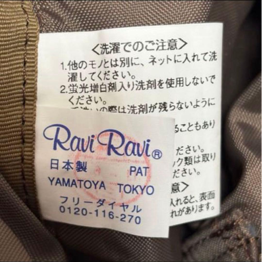 【値下げ不可】未使用品 ヤマト屋 RAVIRAVIラビラビ ボストンバッグ 黒