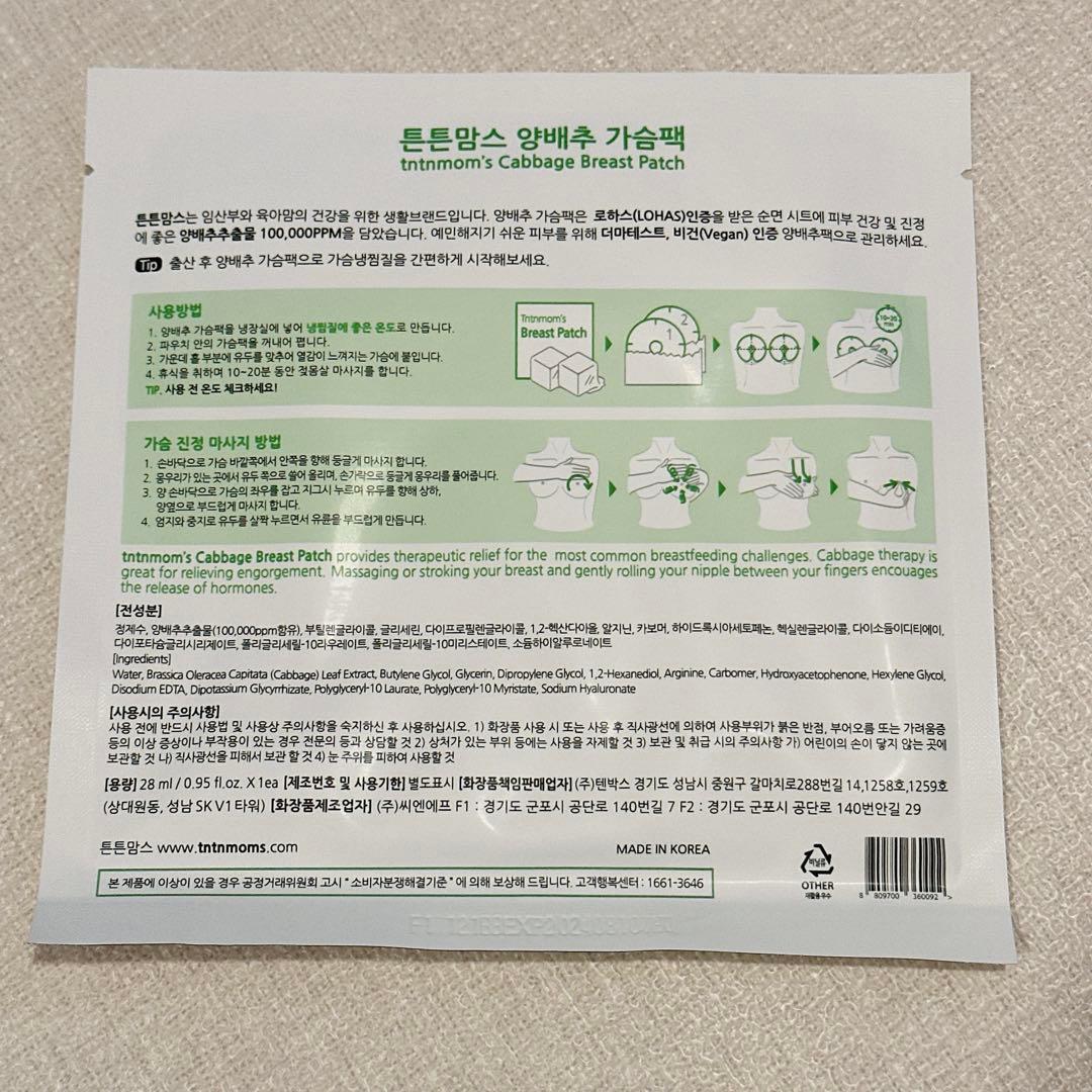 最終セール‼️ 未使用品‼️ バストパック パック クーリングパック