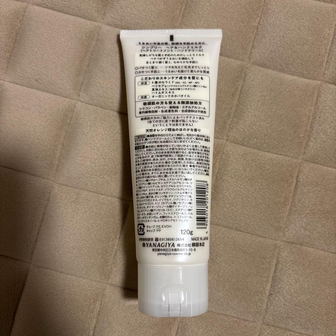 Simply ヘアトリートメント＆ハンドクリーム