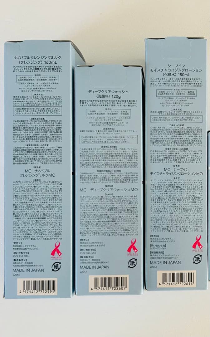 新品・未使用　ENRADIANCE ミュゼコスメ　クレンジング　洗顔　化粧水
