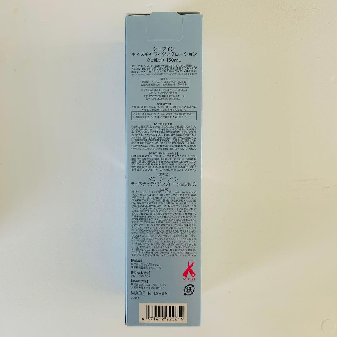 新品・未使用　ENRADIANCE ミュゼコスメ　クレンジング　洗顔　化粧水