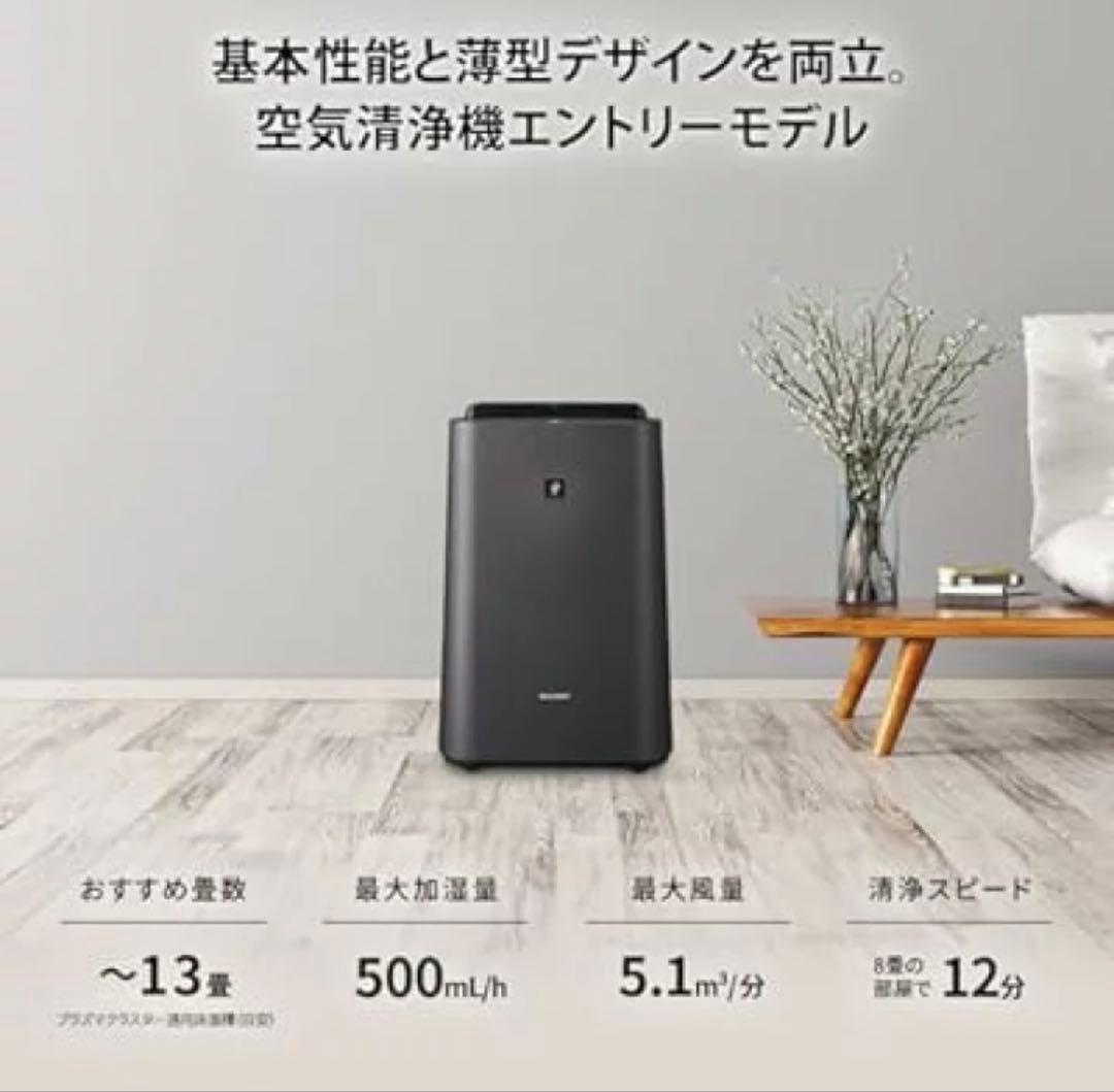 【お値下げ中】SHARP 空気清浄機プラズマクラスター7000 (KC-J50)