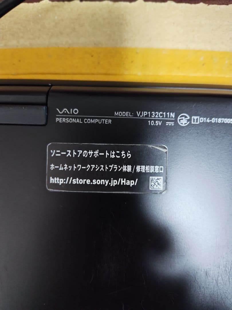 バッテリー良好　モデル VJP132　シリーズVAIO Pro13