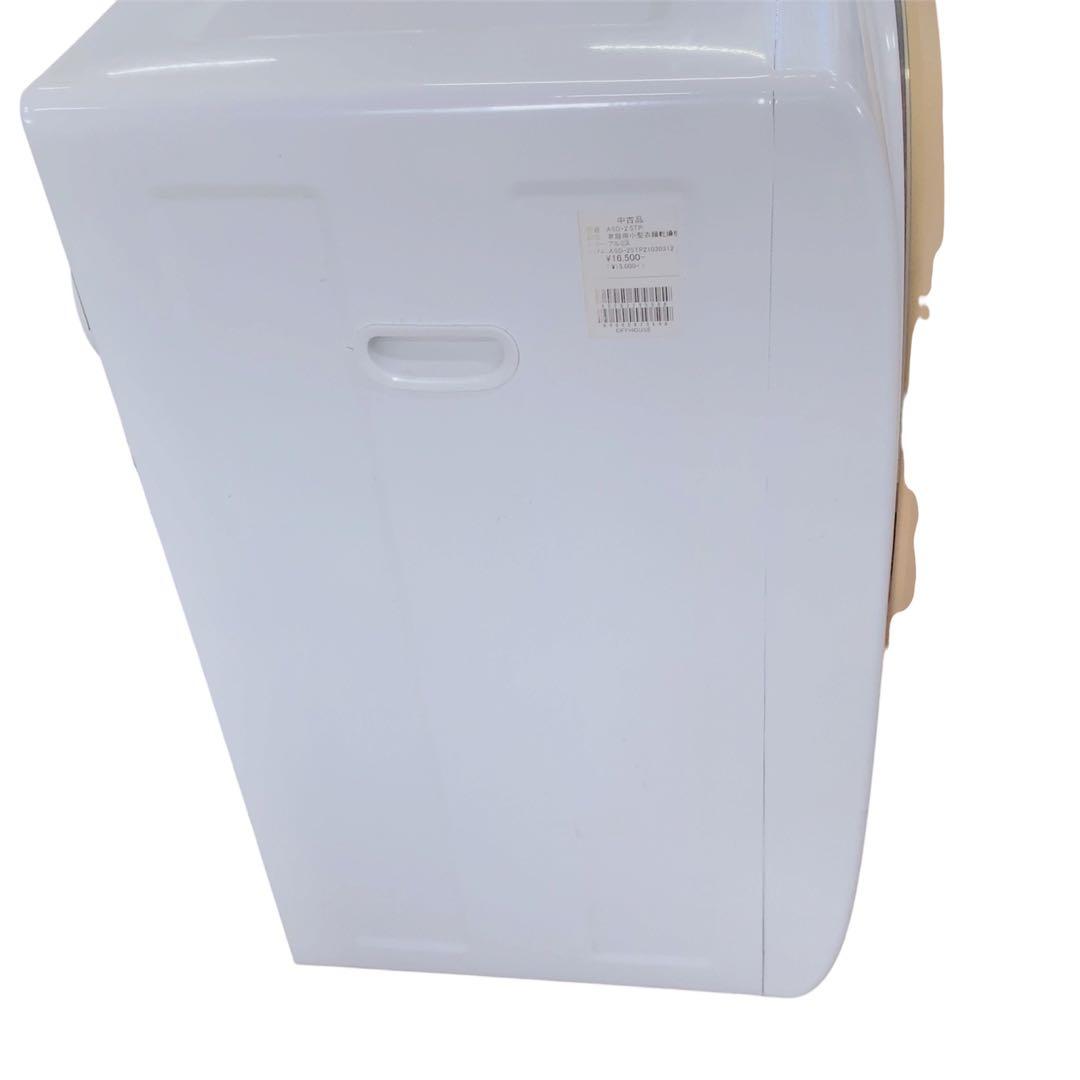 2021年製 アルミス 家庭用小型衣類乾燥機 ASD-2.5TP 2.5kg
