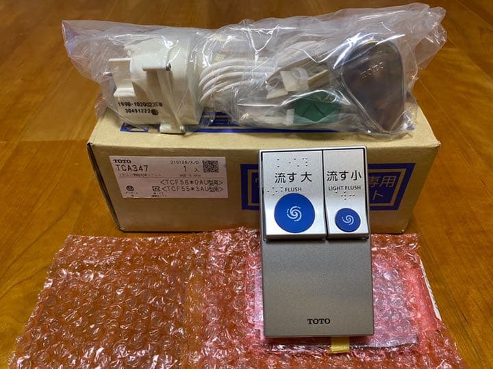 TOTOウォシュレット