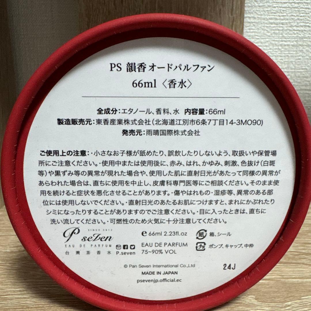 P.Seven 韻香 66ml