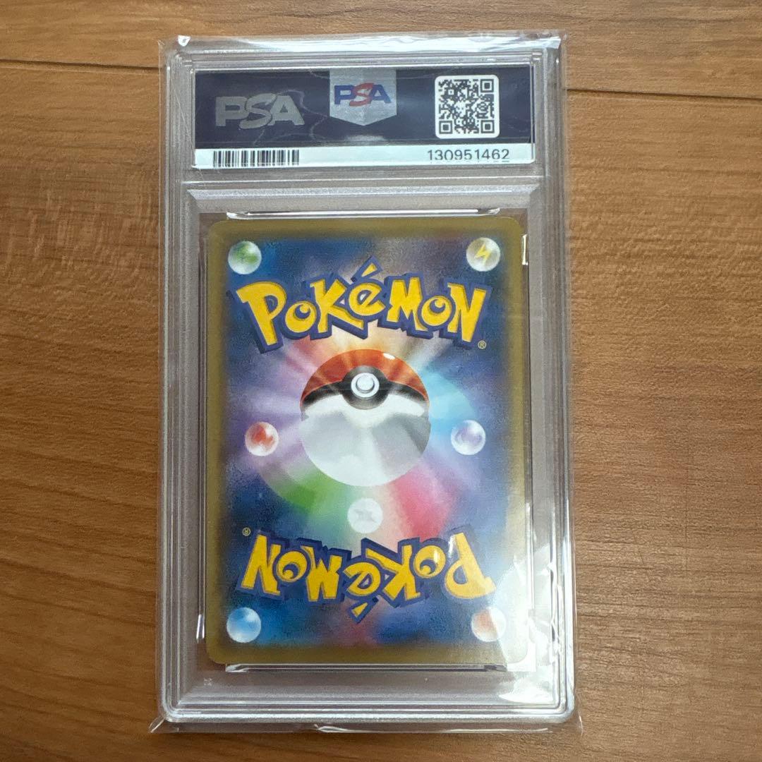PSA10 リザードン プロモ143/S-P