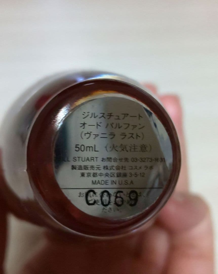 【廃盤】ジルスチュアート　バニララスト　50ml