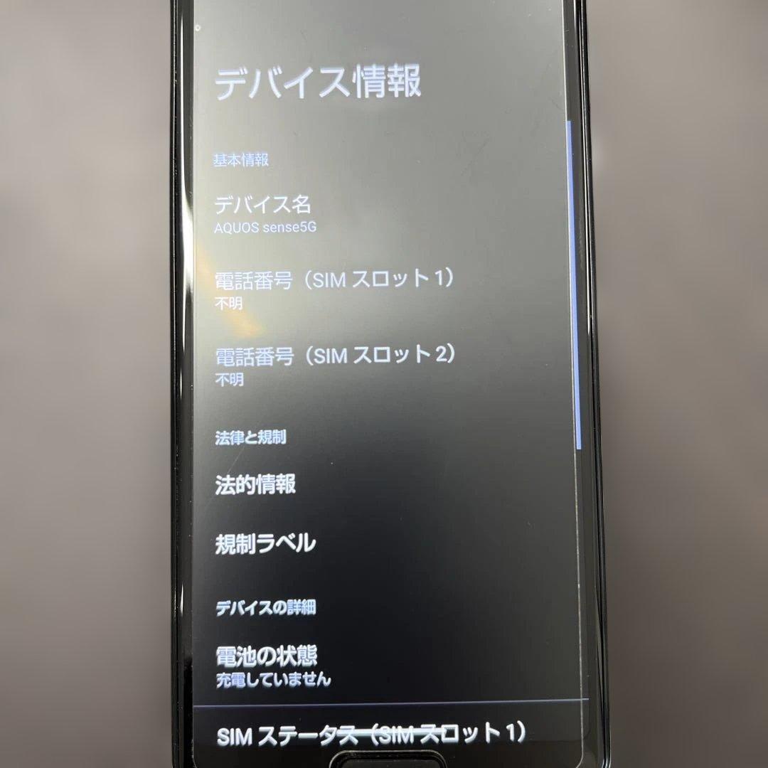 【美品】AQUOS sense5G Android スマートフォン