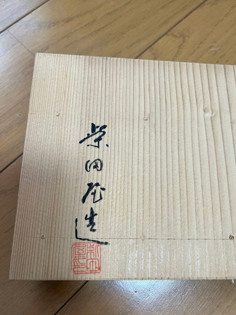 未使用品　輪島塗 卓上膳 5客 会席膳/懐石膳/お膳 ★お値下げ中★