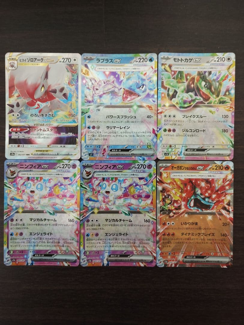 ポケモンカード SSR SR HR CHR RRR RR 92枚 まとめ売り