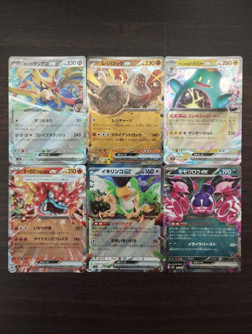 ポケモンカード SSR SR HR CHR RRR RR 92枚 まとめ売り