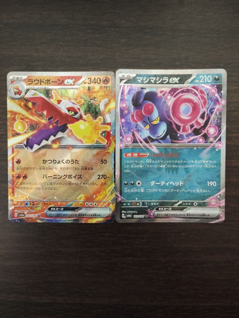 ポケモンカード SSR SR HR CHR RRR RR 92枚 まとめ売り