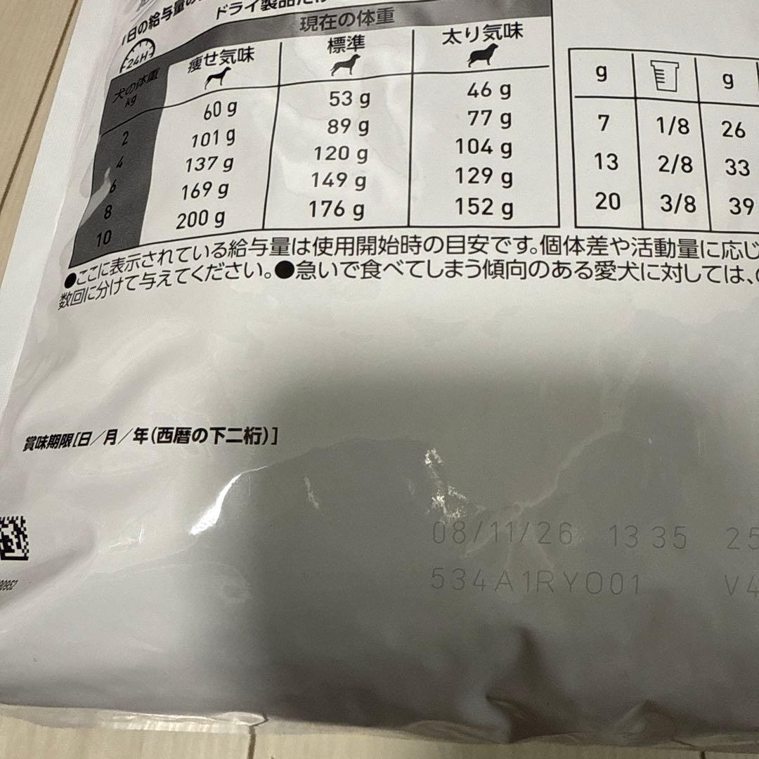 ①ロイヤルカナン 犬用　消化器サポート低脂肪 + 低分子プロテイン　3kg