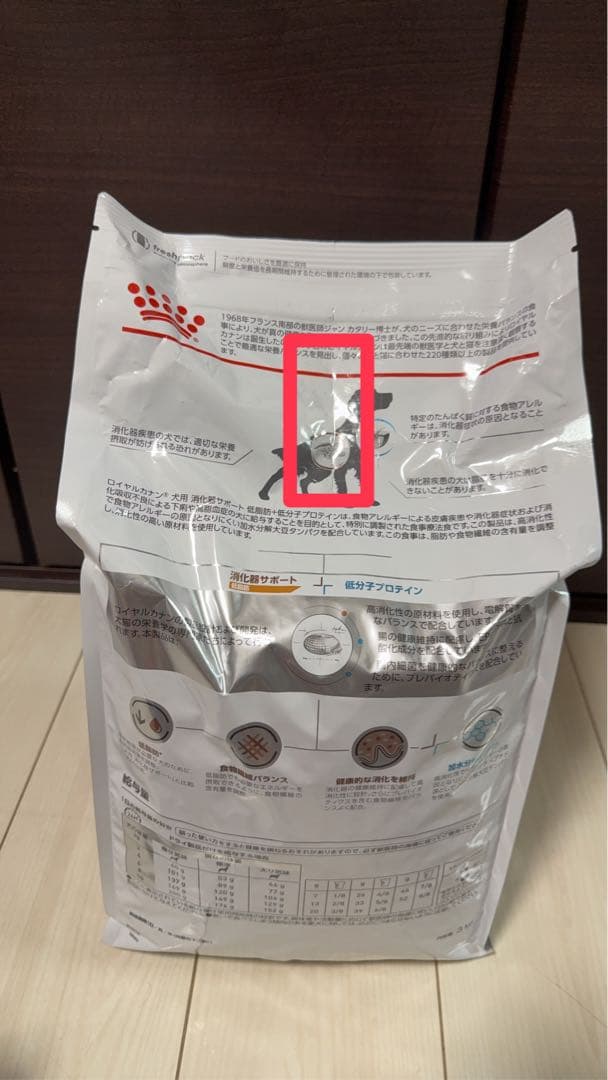 ①ロイヤルカナン 犬用　消化器サポート低脂肪 + 低分子プロテイン　3kg