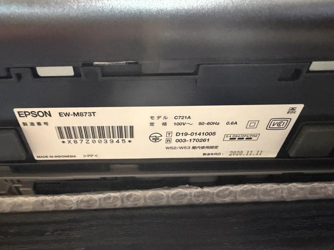 エプソン EP-M873T エコタンク搭載 A4インクジェット複合機 訳あり