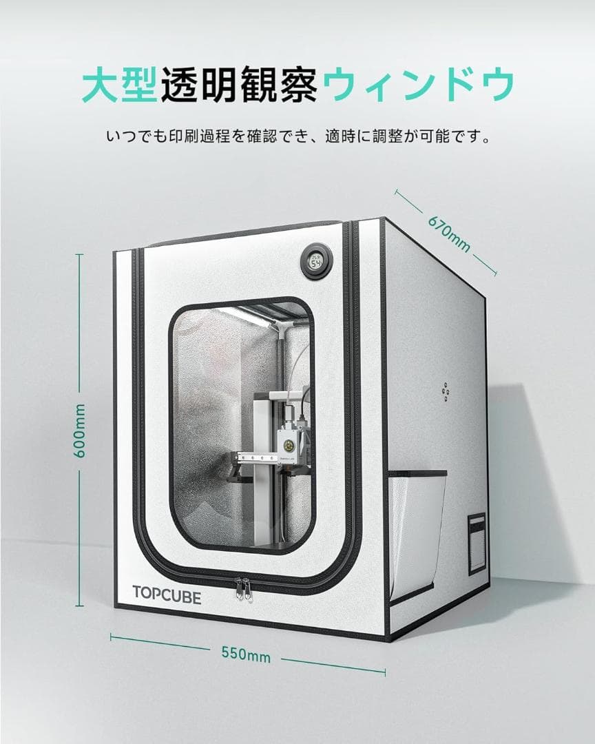 Bambu Lab A1 Mini用3Dプリンターエンクロージャ