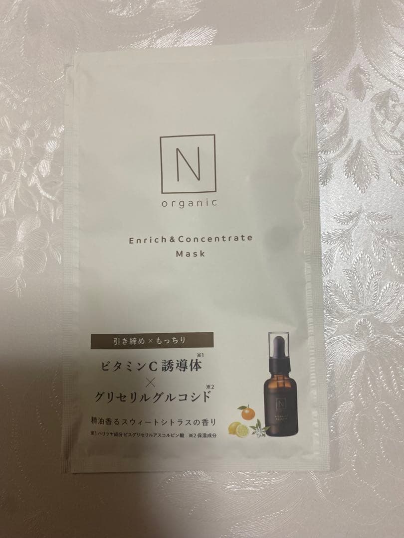 【新品未使用】N organic スキンケアセット✨マスク箱なしでおまけ！