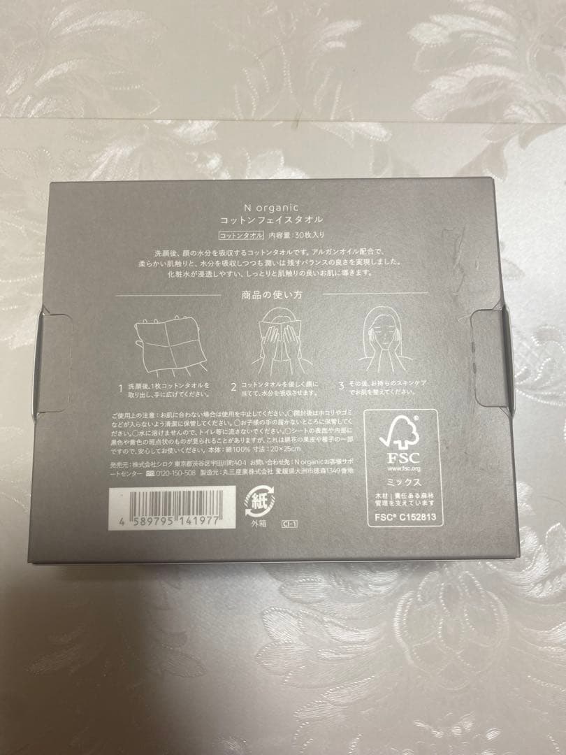 【新品未使用】N organic スキンケアセット✨マスク箱なしでおまけ！