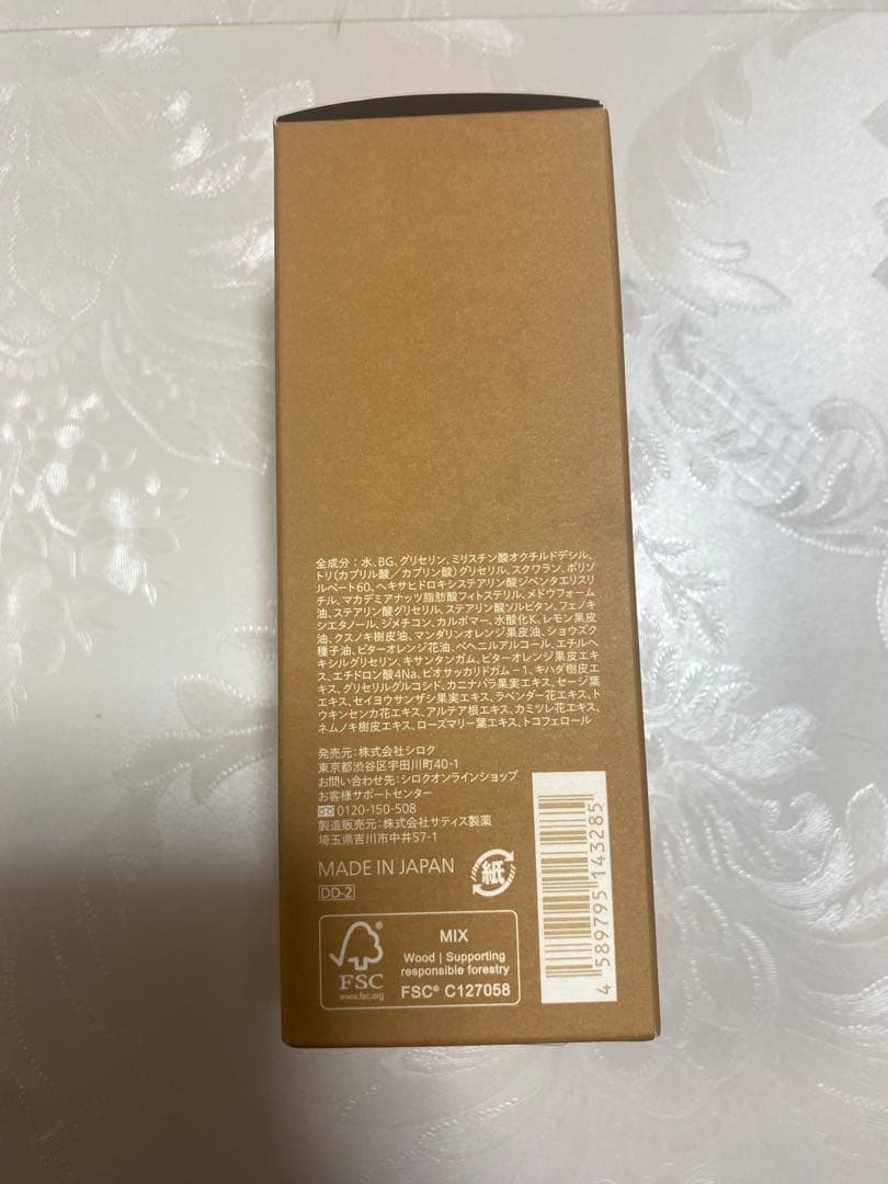 【新品未使用】N organic スキンケアセット✨マスク箱なしでおまけ！