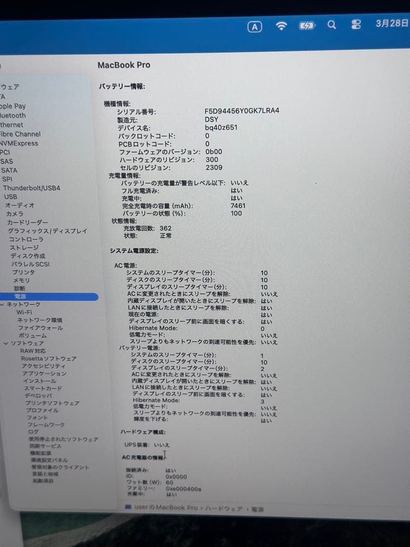 動作品MacBook Pro2019 16インチCore i9•32GB•2TB