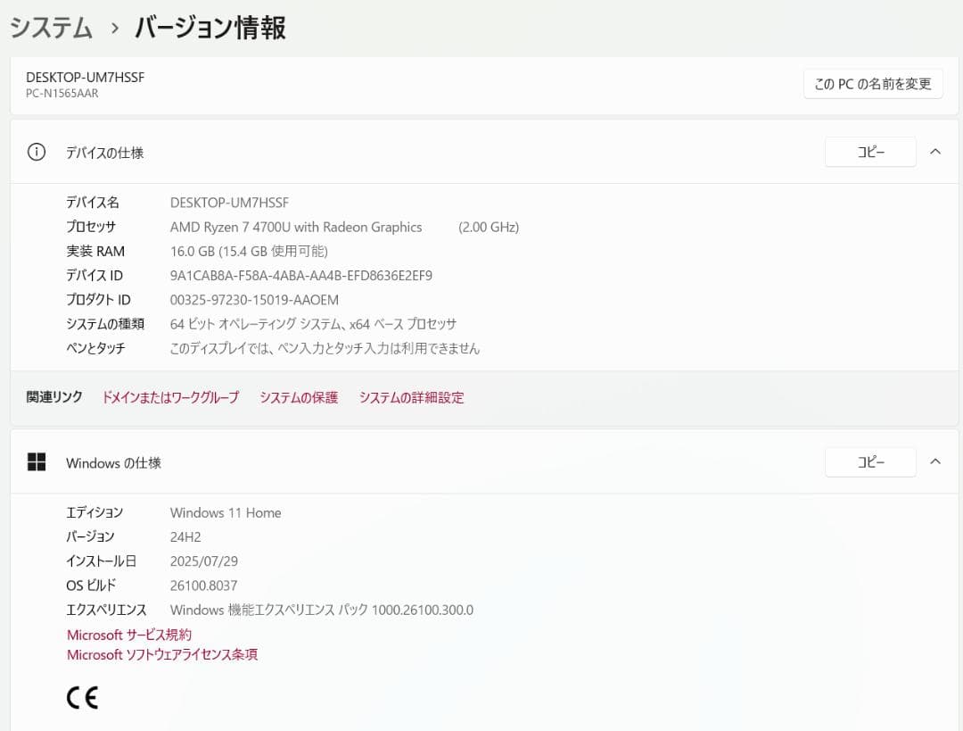 NEC Ryzen7搭載 16GB SSD256GB ノートPC 赤